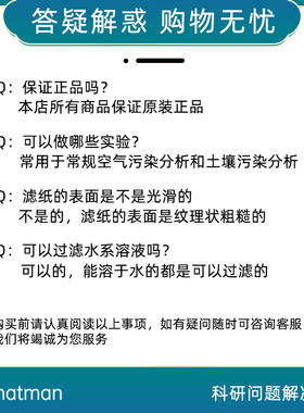 whatman41号定量滤纸无灰级 1441-047/055 /070/090/110/125/150