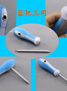 磁性十字一字组合防滑柄 4寸两用螺丝刀 多功能双用两用 螺丝批