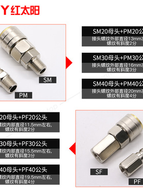 C式气动快速接头自锁气管快插公母气泵空压机配件快接氧气管软管