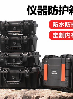 面板定制安装固定箱塑料仪器仪表设备箱安全防护箱防震操作面板箱