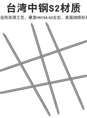 少威双头十字批头强磁风批电动两用双头螺丝刀头PH3-PH3-300-6.35