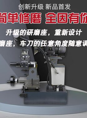 台星智造数控车刀研磨机焊接车刀修磨机镗刀刨刀合金磨刀机TX-M3