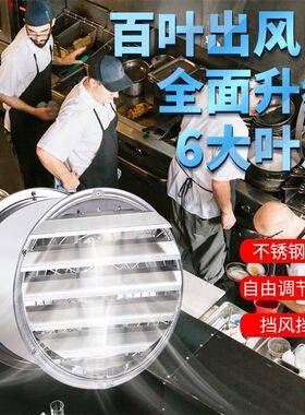 不锈钢圆形百叶窗排气扇防风罩风机防雨外罩出风口盖自垂活动百叶