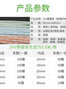 玻璃纤维黄蜡管 1KV黄腊管6-30MM 高温绝缘套管电线保护管阻燃1包