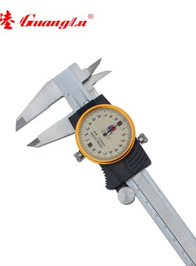 广陆带表卡尺0-150-200-300mm 精度0.02/0.01 闭式 金属壳 塑料壳