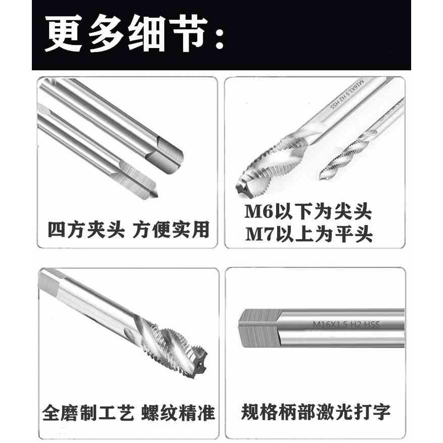 加长螺旋机用丝锥先端丝攻M3M4M5M6M8M10M12M14M16M2M18M20M22M24 - 图1