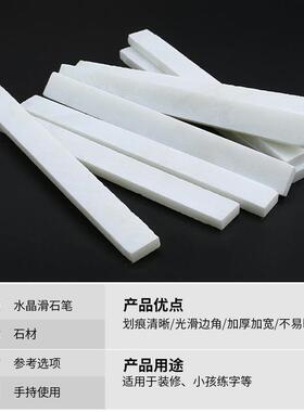 滑石笔白色加宽加厚石笔条墙体钢铁划线笔水晶石笔条化石石粉笔
