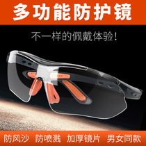 Wind-proof riding blindwind windproof eye protection and protection against sand and labour protection against dust splashing wind saxophone glasses