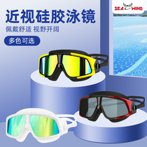 Speed fish large frame male and female electroplating myopia silicone waterproof anti-fog swimming glasses diving swimming goggles eye protection glasses