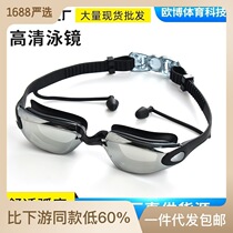 Obou adult swimming goggles waterproof and fog-proof high-definition swimming glasses male and female professional diving glasses swimming equipped with adult swimming goggles