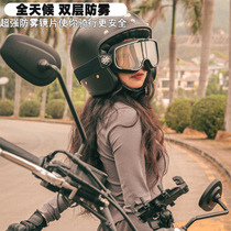Motorcycle Wind Mirror Hale Helmet Universal Goggle Retro Semi Armor Locomotive Riding Windproof Mirror Anti-Fog Glasses