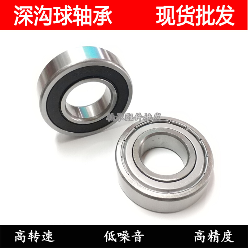 。轴承6004 非标加宽加厚轴承 63004-2RS 63004ZZ 20*42*16 mm - 图3