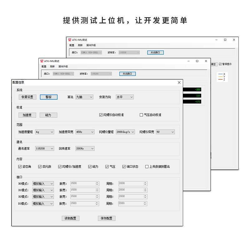 正点原子串口角度传感器模块十轴六轴IMU加速度姿态气压计陀螺仪 - 图2