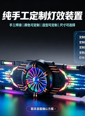 创意科技感立体背景墙氛围灯酒吧餐厅发光转动风扇涡轮装饰壁挂