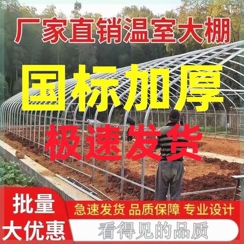 养殖大棚全套骨架家用温室种植专业养鸡棚羊棚牛棚养猪蔬菜 - 图2