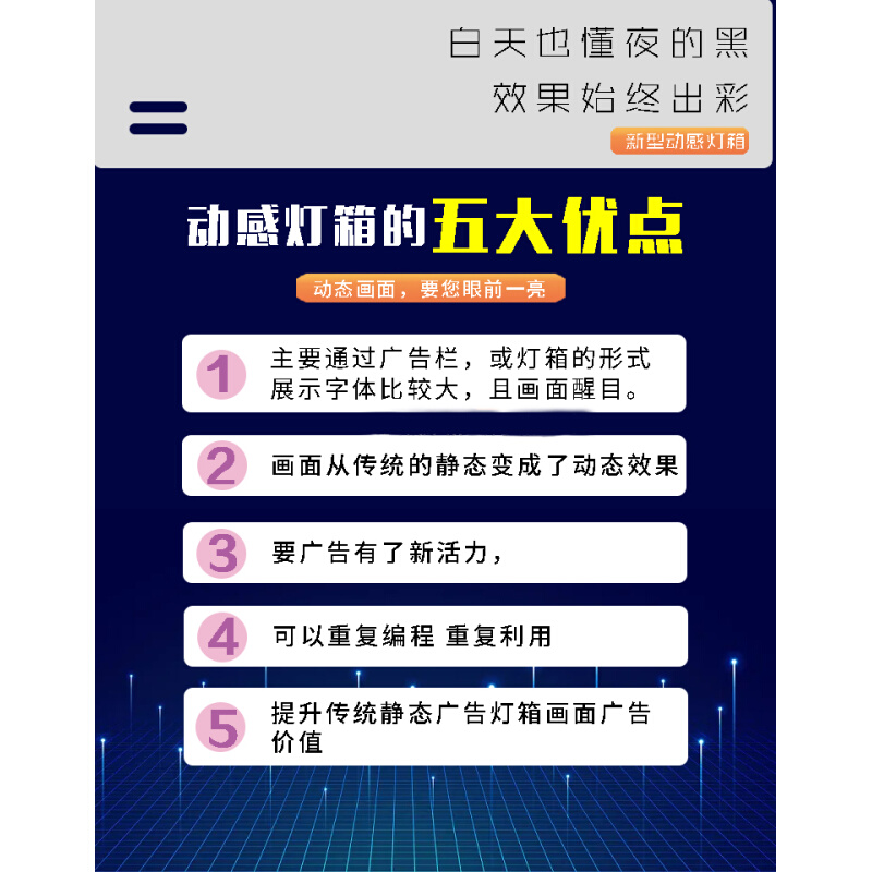 炫彩灯箱门头牌匾定制编程吊顶天花动态软膜广告牌店招-图0