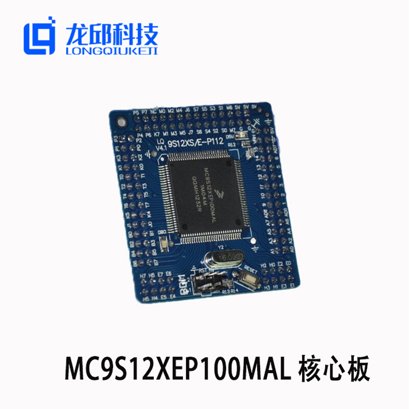 XEP100 MC9S12XEP100MAL核心板系统板V4.1智能车竞赛龙邱科技-图0