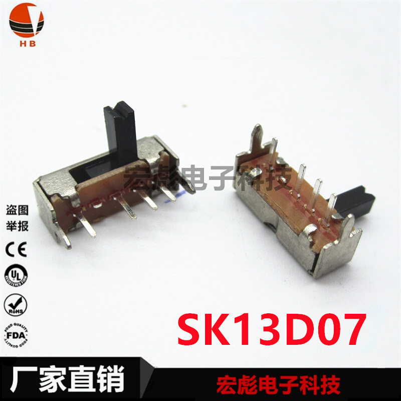 拨动开关SK13D07 G柄高3/4/5/6/7MM单排3档卧式4脚侧面拨滑动开关 - 图0