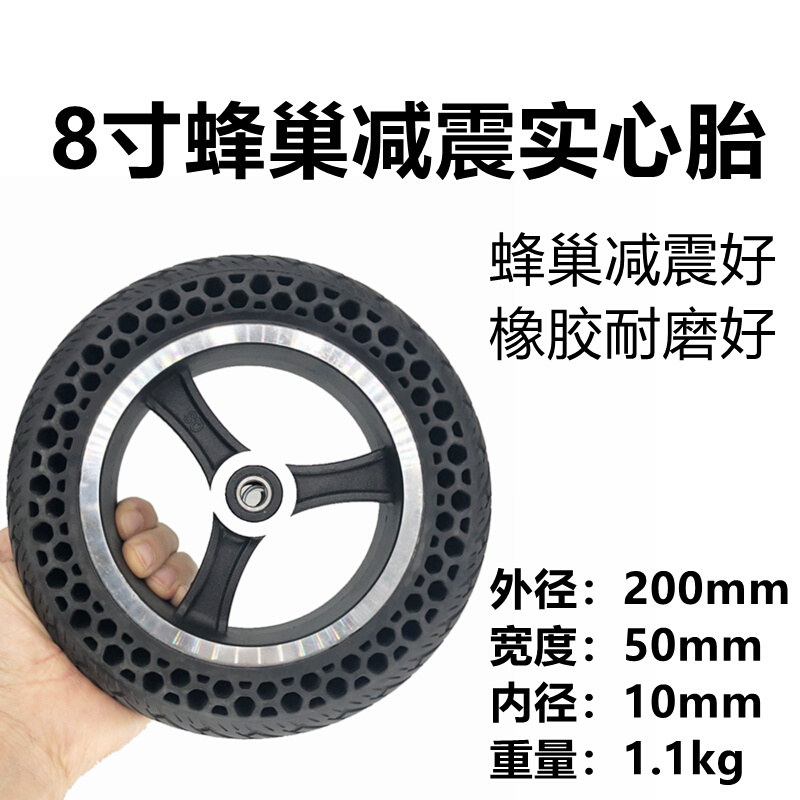 新款电动车外胎200x50实心胎蜂巢减震款8寸充气轮胎改装升级三轮 - 图0