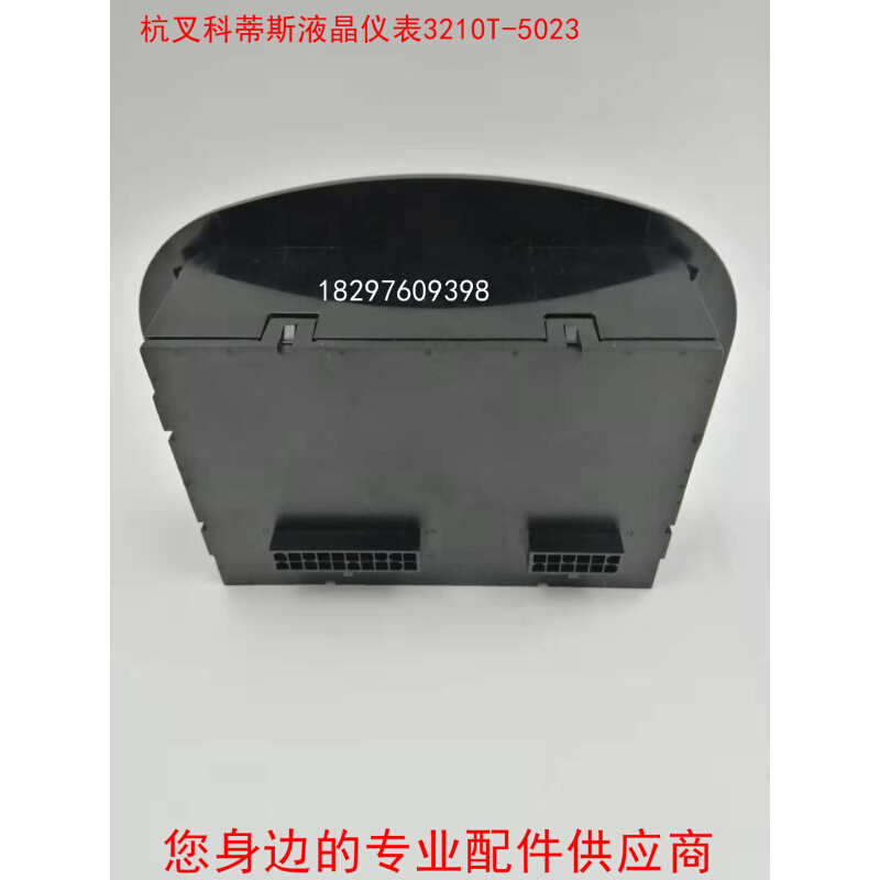 杭叉电动叉车多功能表CURTIS17644500-5023科蒂斯仪表3210T-5023-图3