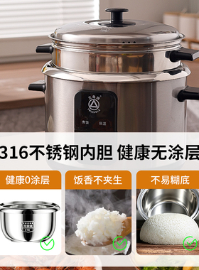 三角牌316不锈钢电饭锅蒸煮两用