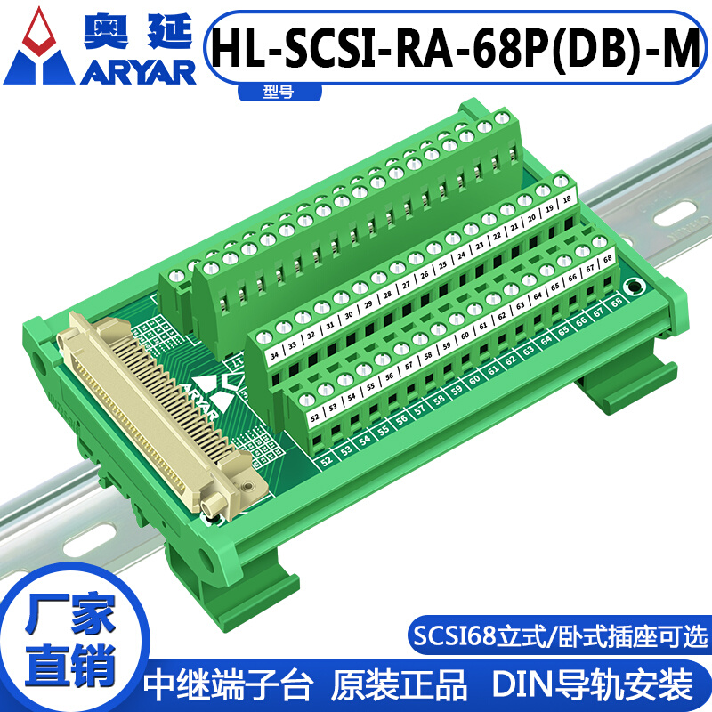 SCSI68DB型转接板接线模块68DB公头端子板采集卡中继端子台 - 图0