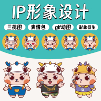 Cartoon Character Brands IP Shaped Elephant Design Mascot Three Views Dynamic WeChat Expression Pack Gif Animated