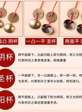 黄铜贝壳圣杯卦杯贡杯茭杯灵卦摇卦问卦杯交杯扇形圣杯阴阳杯摆件