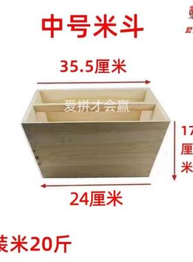 实木榫卯结婚老旧装米斗柏木老式升子量米斗木制品摆件招财斗超市