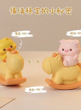可爱小猪摇摇乐工位治愈情绪稳定小摆件办公室桌面W装饰生日礼物
