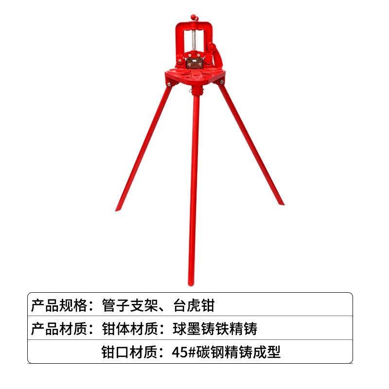 龙门钳重型管子压力钳三角架台虎钳管子夹具台钳工作台镀锌管专用,淘宝优惠券,粉丝福利购,淘宝优惠卷