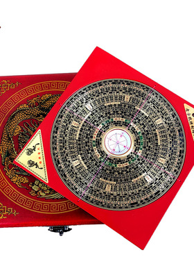 天御阁罗盘风水盘高精度专业纯铜电木八卦综合盘随身罗经仪指南针