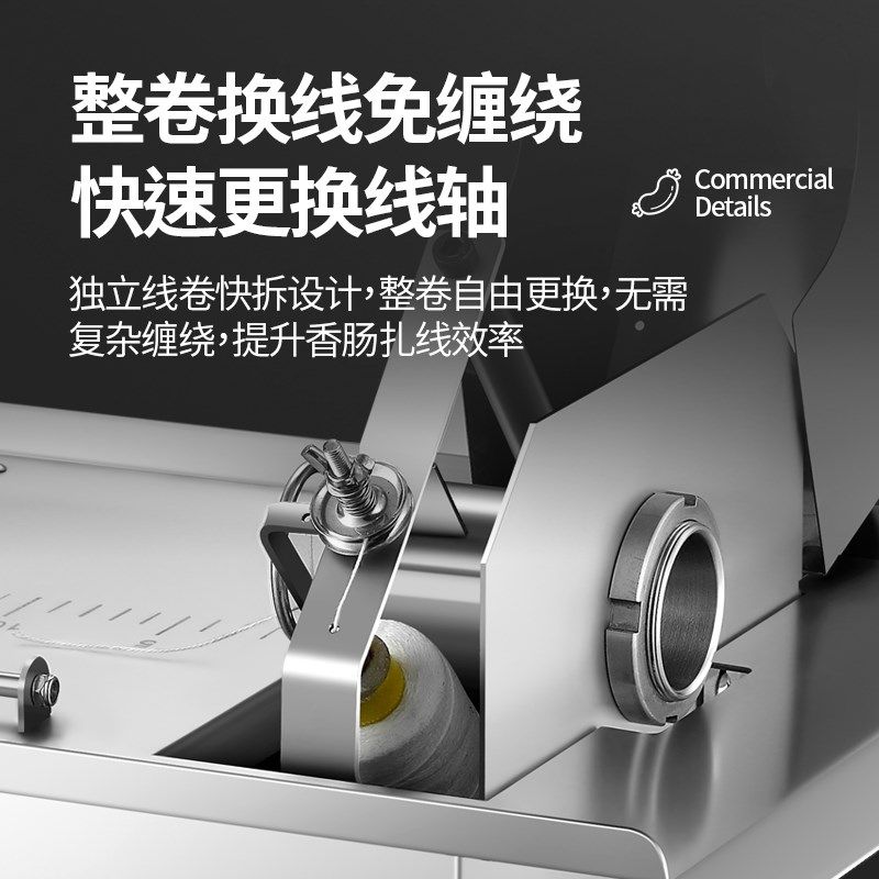 香肠扎线机商用电动自动腊肠绑线定量热狗捆线机免绕线香肠打结机,淘宝优惠券,粉丝福利购,淘宝优惠卷