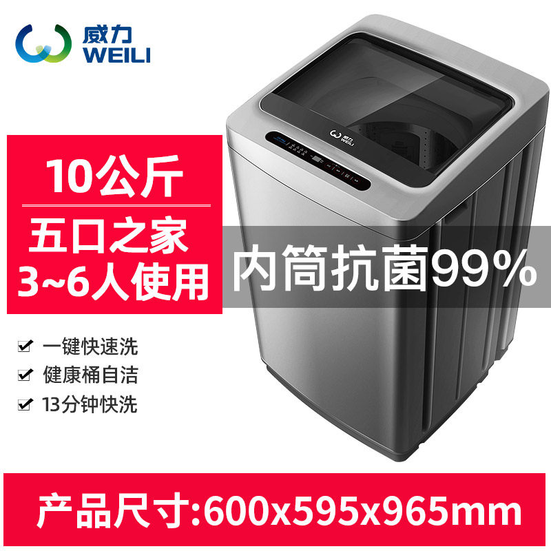 威力6/7/8/10/12公斤家用全自动波轮直驱变频脱水甩干小型洗衣机,淘宝优惠券,粉丝福利购,淘宝优惠卷
