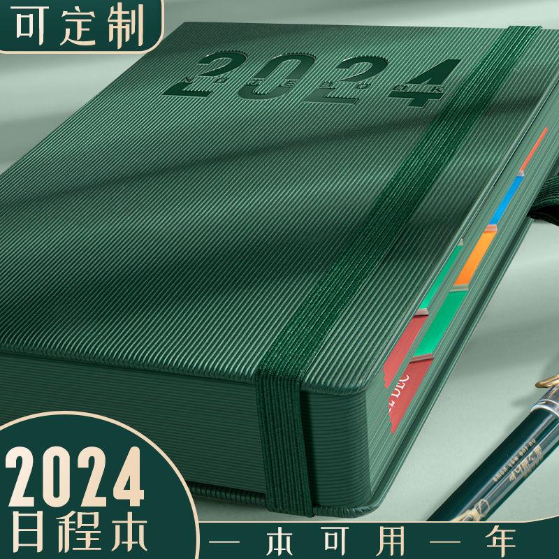 2024年日程本计划本365天一日一页日记本记事本笔记本子便宜耐用 - 图0