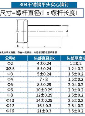 304不锈钢铆钉不锈钢平头实心铆钉敲击式平帽柳丁M2M3M4M5M6