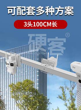 墙角多头SUS304不锈钢监控枪机球机抱箍支架室外摄像头壁装摄像机
