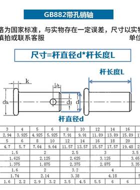 铁带孔销轴平头圆柱带孔销钉插销定位销GB882 m5m6m8m10m12m14