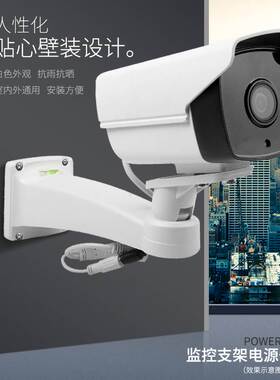 监控收纳支架内置电源三合一12V2A电源室外防水专用ABS阻燃塑料