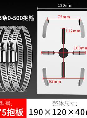 1275球机高速摄像头监控抱杆支架辅助转接抱箍抱柱电线杆平板加厚