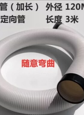 工业移动空调冷气机冷气管配件大全冬夏旭瑞新宝工冷气机风管