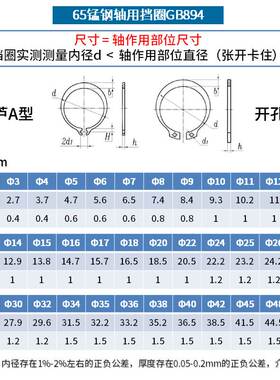 【3-320mm】65锰钢轴用挡圈GB894 外卡卡簧卡环C型弹性挡圈