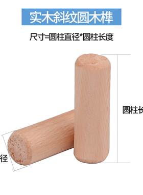 圆木榫家具木工木销木肖实木木榫木塞木钉小圆木棒