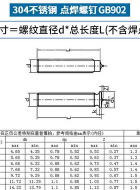 304不锈钢点焊螺丝焊接螺柱种焊钉植焊钉碰焊螺钉m3m4m5m6m8m10L