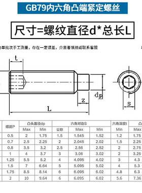 12.9级凸端紧定螺丝内六角圆柱端无头螺钉GB79凸头顶丝m3m4m5m6m8