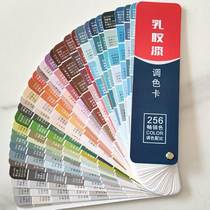 Emulsion Varnish Toning Card 256 Color Formula Proportions Interior Wall Water-based Paint Paint Color Sizing matching color values