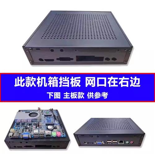 D1迷你工控机箱超薄itx主板客厅电脑小主机研盛凌壹J1900H610H110-图1