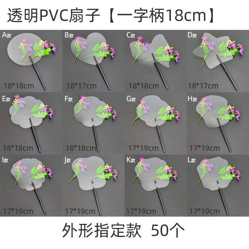 古风扇子儿童手工美术手绘画扇涂鸦空白咕咔手帐贴纸扇子加密发货,淘宝优惠券,粉丝福利购,淘宝优惠卷