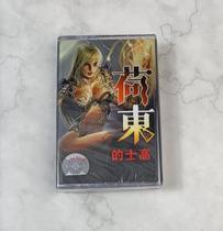 Jedi tapes old fashioned cards with classic songs New undemolished Hoho East Taxi High-Genuine Record Single Disc Clothing