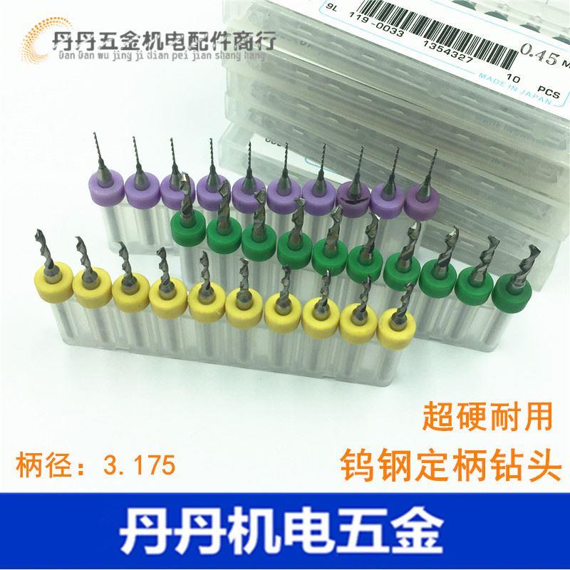 进口PCB钻头 定柄钻 大柄钻钨钢钻头 2.6 2.65  2.75 2.85 2.95mm - 图0
